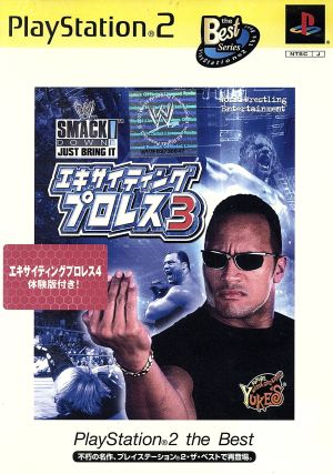 エキサイティングプロレス3 PS2 the Best(再販)