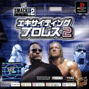 エキサイティングプロレス2 Psone Books(再販)