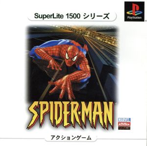 スパイダーマン Super Lite 1500シリーズ(再販)