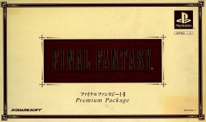 ファイナルファンタジーⅠ・Ⅱ プレミアムパッケージ(限定版)