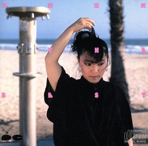 尾崎亜美 ザ・ベスト 中古CD | ブックオフ公式オンラインストア
