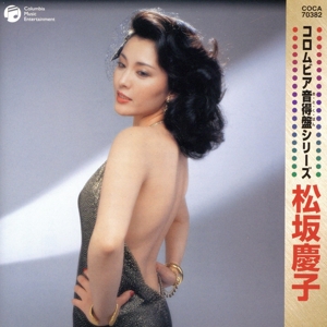 コロムビア音得盤シリーズ::松坂慶子