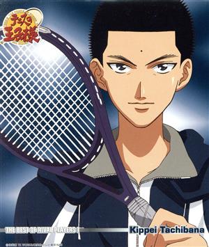 テニスの王子様:THE BEST OF RIVAL PLAYERS Ⅰ::Kippei Tachibana 橘 桔平 Victory Road