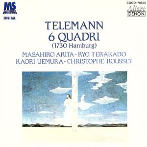 テレマン:6つの四重奏曲(1730年 ハンブルク版)