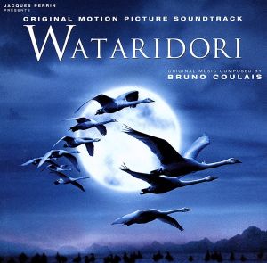 WATARIDORI オリジナルサウンド