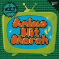 ☆2003 アニメ・ヒット・マーチ 爆竜戦隊アバレンジャー