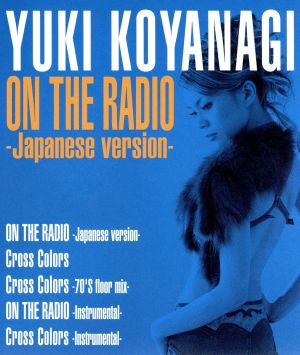 ON THE RADIO(日本語ヴァージョン)