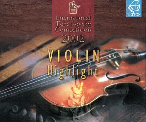 2002年チャイコフスキー 国際コンクール ヴァイオリン部門 ハイライト