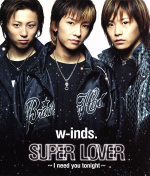 SUPER LOVER ～I need you tonight～