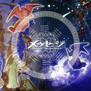 メッセージ～言葉が、裏切っていく～ORIGINAL SOUNDTRACK(CCCD) <CCCD>