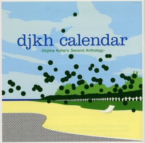 djkh calendar -Dojima Koheis Second Anthology-