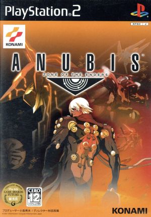 ANUBIS(アヌビス)ZONE OF THE ENDERS