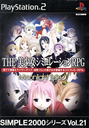 THE 美少女シミュレーションRPG -Moonlight Tale- SIMPLE 2000シリーズVOL.21