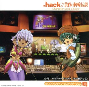 TV東京アニメーション .hack//黄昏の腕輪伝説 -Character Song&Story-