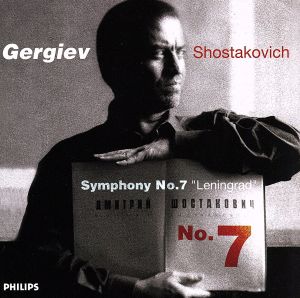 ショスタコーヴィチ:交響曲第7番≪レニングラード≫
