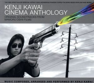 Kenji Kawai Cinema Anthology