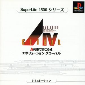 A.Ⅳ EVOLUTION グローバル SuperLite1500シリーズ(再販)