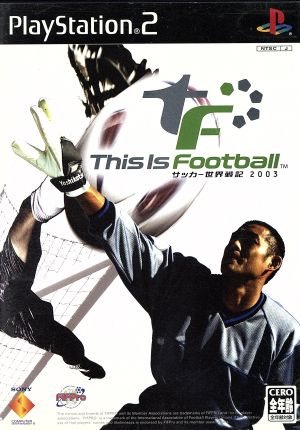 This Is Football サッカー世界戦記2003