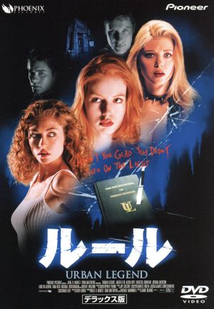 ルール デラックス版 中古DVD・ブルーレイ | ブックオフ公式オンラインストア