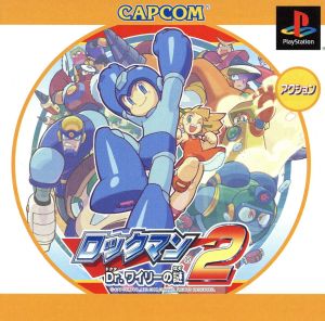 ロックマン2 Dr.ワイリーの謎 Psone Books(再販)