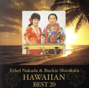 エセル中田・バッキー白片 ゴールデンコンビによるハワイの歌ベスト20