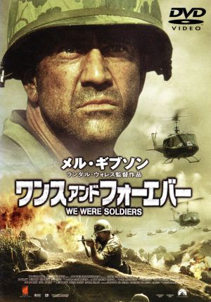 ワンス アンド フォーエバー 中古DVD・ブルーレイ | ブックオフ公式 