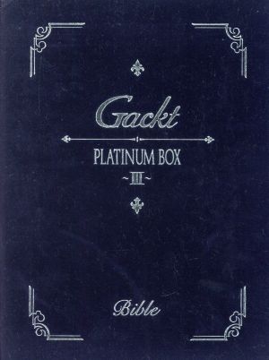 PLATINUM BOX ～Ⅲ～