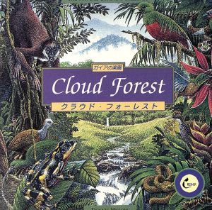 CLOUD FOREST