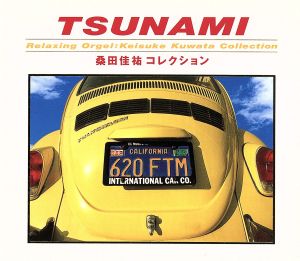 TSUNAMI 桑田佳祐コレクション～α波オルゴール