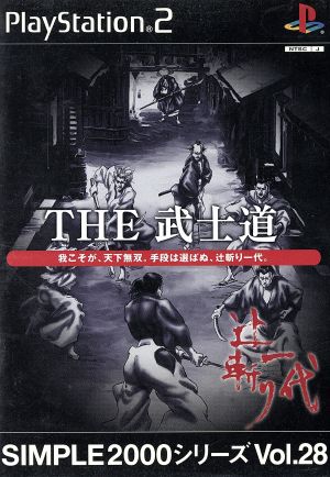 THE 武士道 -辻斬り一代- SIMPLE 2000シリーズVOL.28