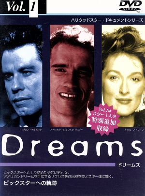 ビックスターへの軌跡/Dreams Vol.1