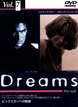 ビックスターへの軌跡/Dreams Vol.7