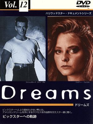 ビックスターへの軌跡/Dreams Vol.12