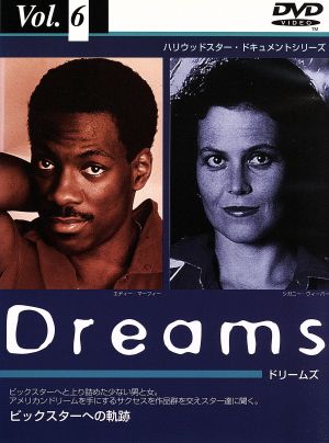 ビックスターへの軌跡/Dreams Vol.6