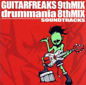 GUITARFREAKS 9thMIX & DRUMMANIA 8thMIX Soundtracks