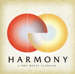 HARMONY ～J-POP MEETS CLASSICS～