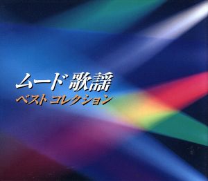 ムード歌謡 ベストコレクション(5CD) 新品CD | ブックオフ公式オンラインストア