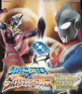 【8cm】劇場版 「ウルトラマンコスモス VS ウルトラマンジャスティス THE FINAL BATTLE」 主題歌 High Hope c/w 空想少年