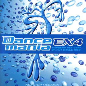 ダンスマニア EX(4)(CCCD)<CCCD>