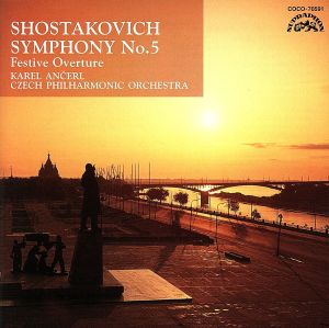 ショスタコーヴィチ:交響曲第5番(≪革命≫)、祝典序曲 作品96