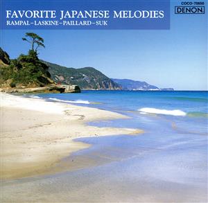 浜辺の歌～日本のメロディ(インストゥルメンタル)