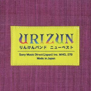 URIZUN～りんけんバンド ニューベスト