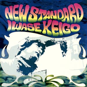 NEW STANDARD(初回限定盤)(CCCD)(DVD付)