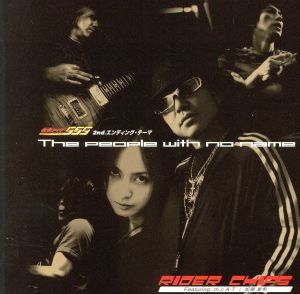 The People with no name(完全限定版)<CCCD>