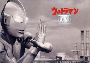 ウルトラマン the movie ULTIMATE DVD COLLECTION 1(受注生産限定版)