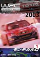 WRC 世界ラリー選手権 2003 Vol.1 モンテカルロ