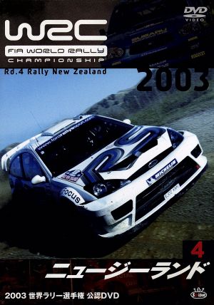 WRC 世界ラリー選手権 2003 Vol.4 ニュージーランド