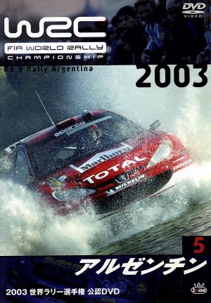 WRC 世界ラリー選手権 2003 Vol.5 アルゼンチン