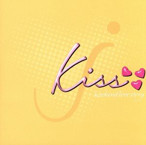 kiss～weekend love story～