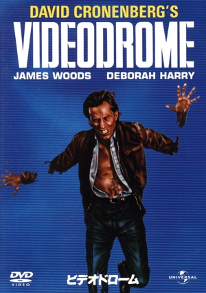 ビデオドローム